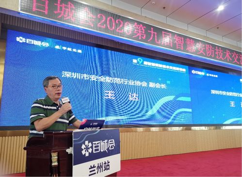 智慧安防新篇章 2020第九屆智慧安防技術(shù)交流會蘭州站聚焦計(jì)算機(jī)軟硬件創(chuàng)新